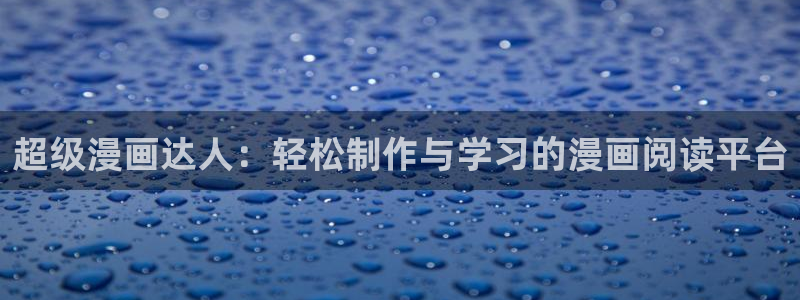 51漫画破解版下载